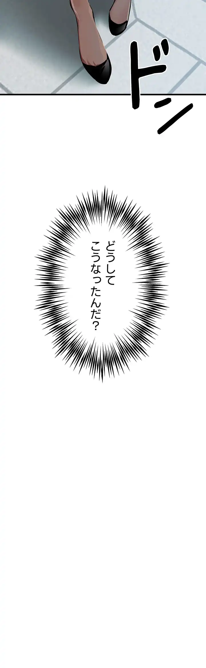 ページ 29 — 第50話