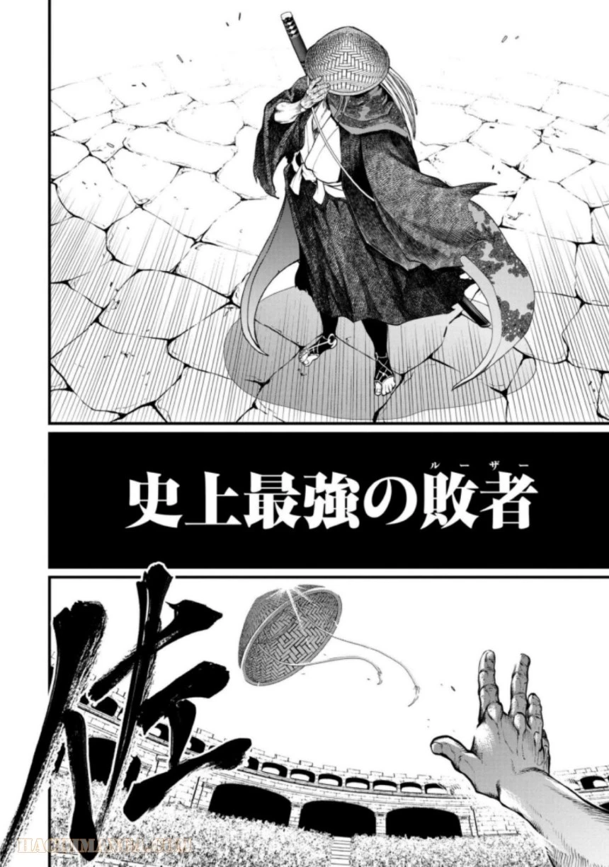 ページ 16 — 第14話