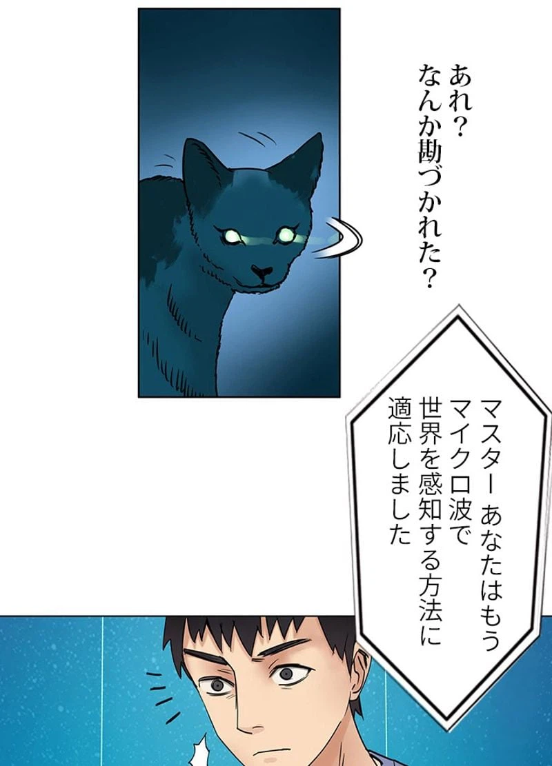 ページ 12 — 第3話