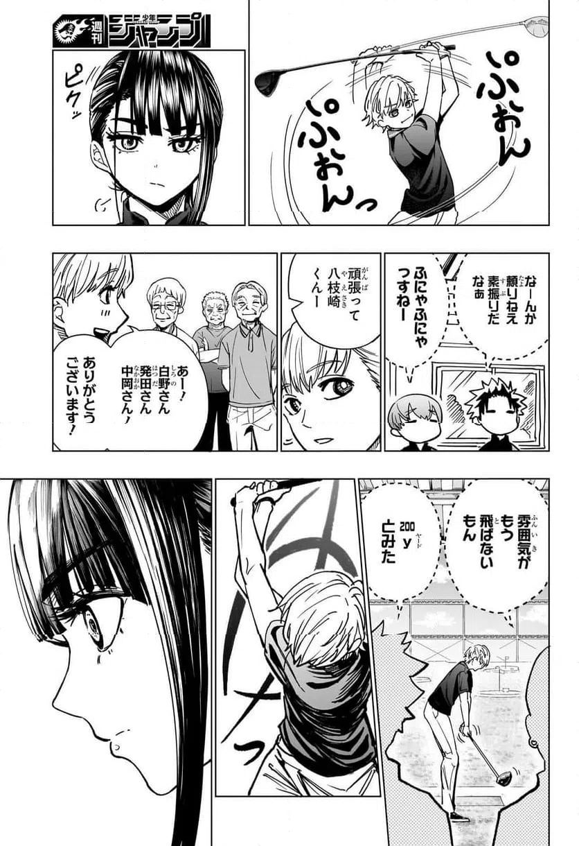 ページ 5 — 第4話