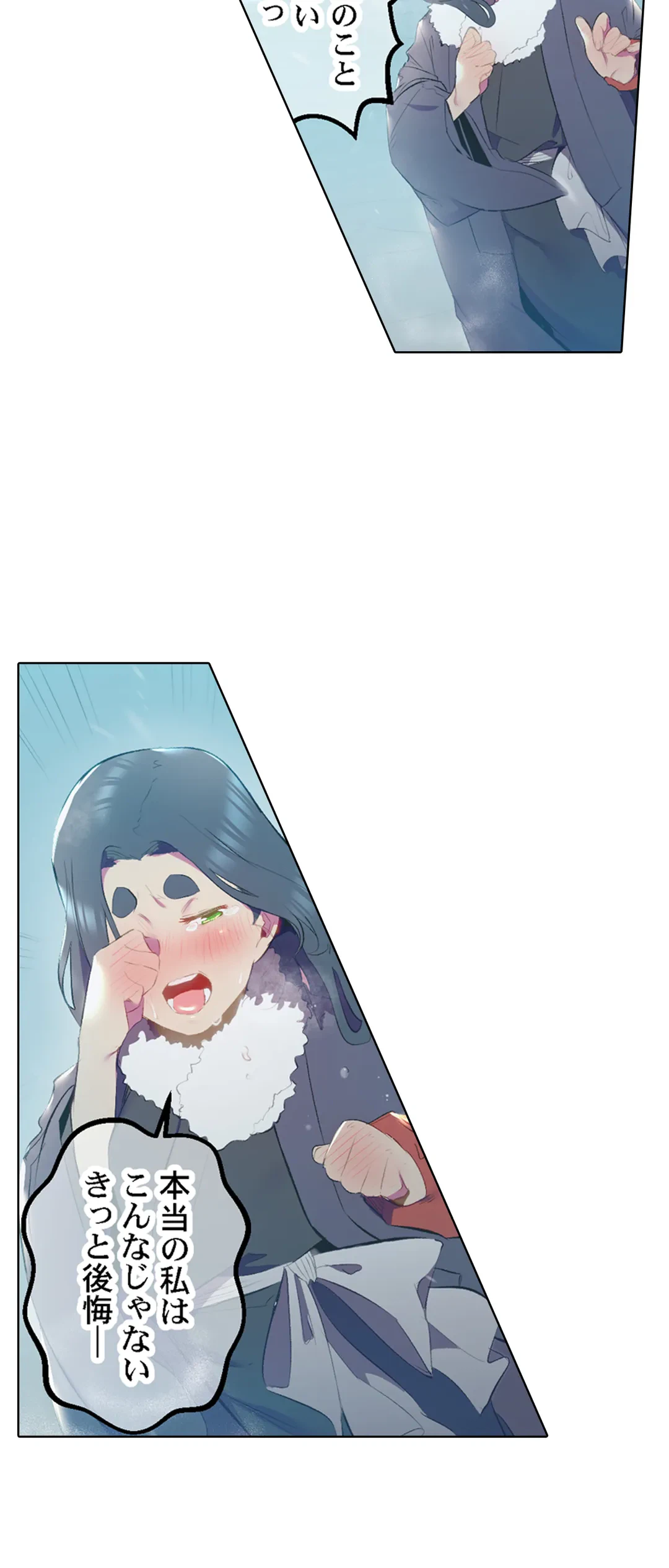 ページ 23 — 第46話