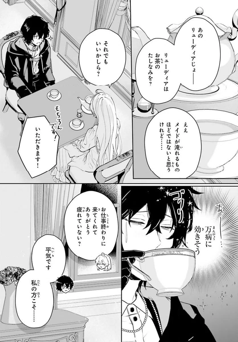 ページ 16 — 第15話