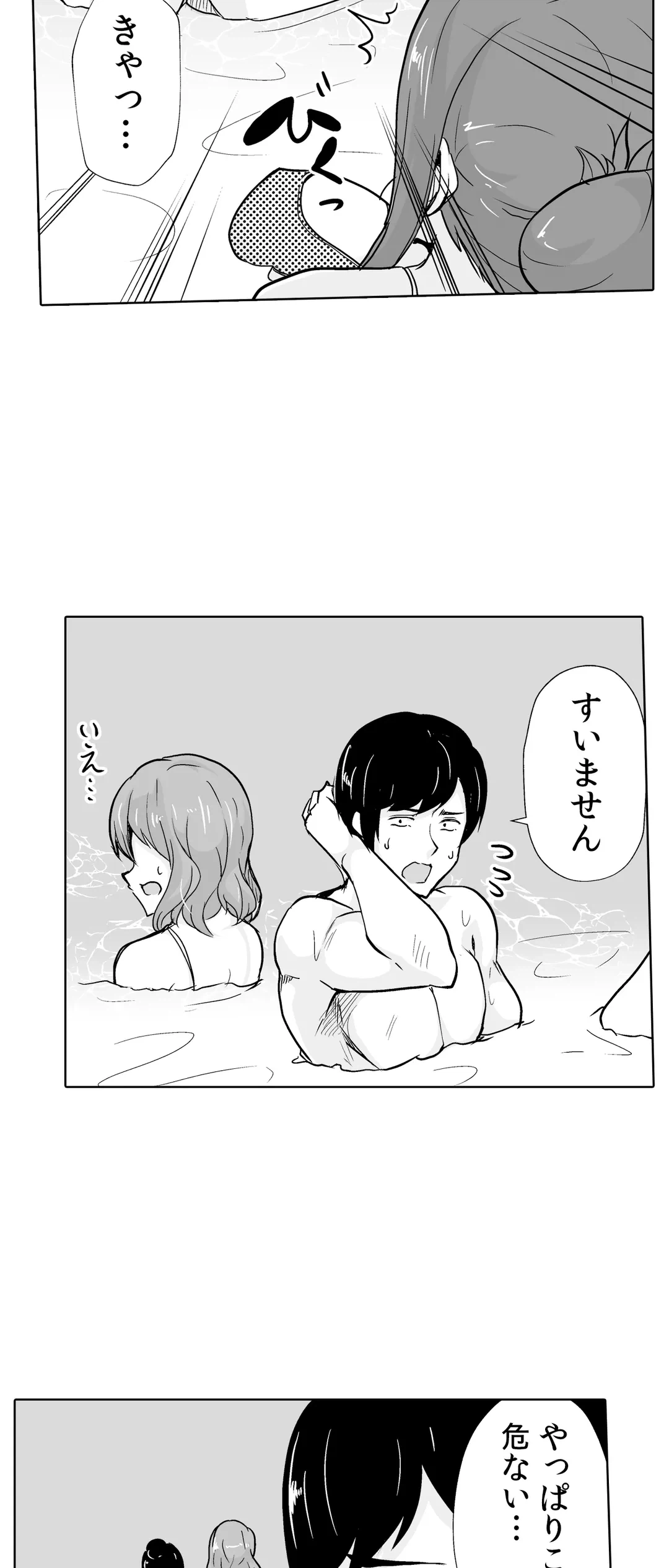 ページ 21 — 第35話