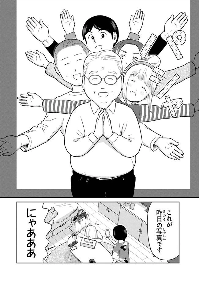 ページ 6 — 第11話