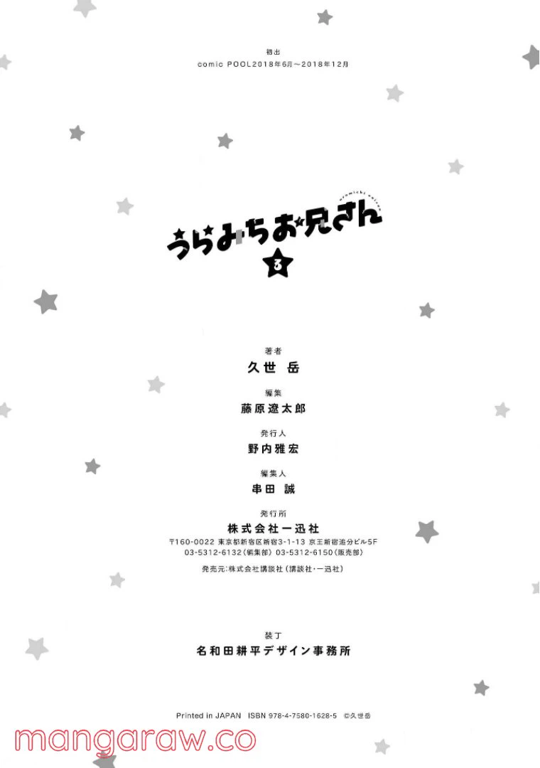 ページ 21 — 第27話