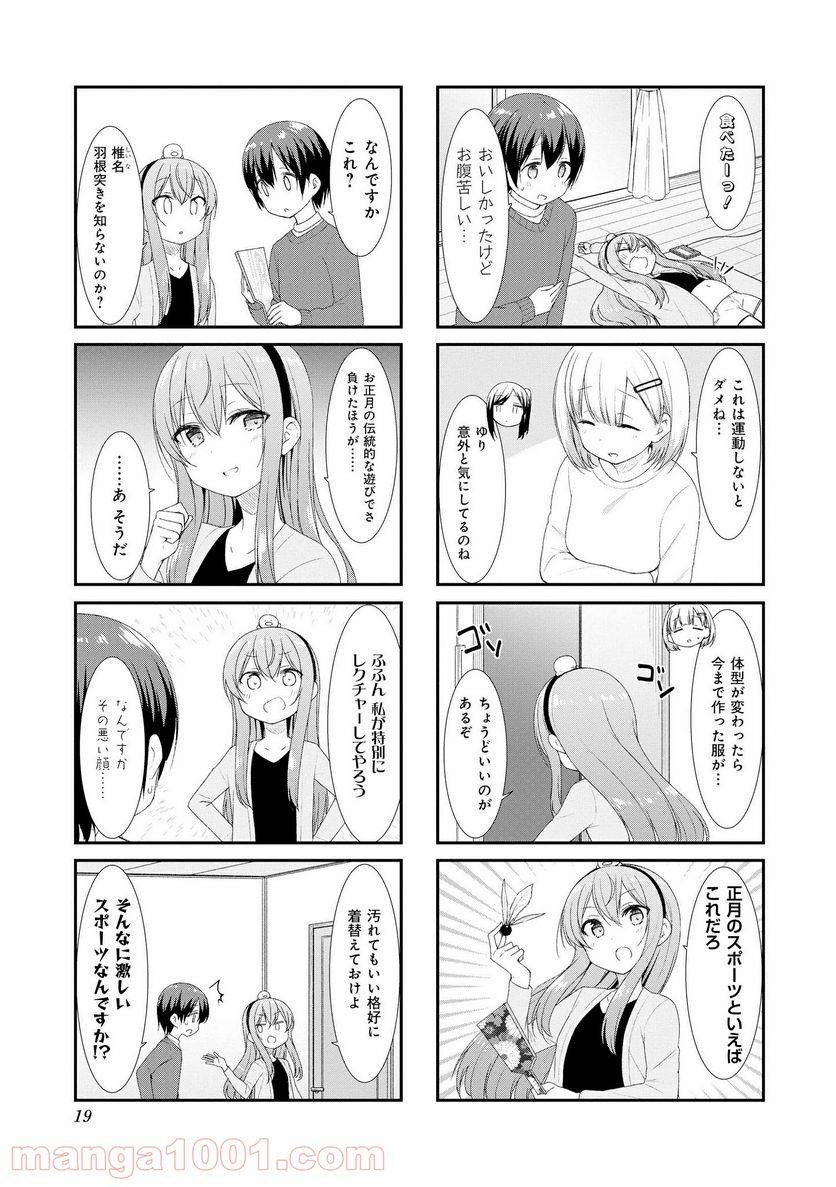 ページ 3 — 第42話