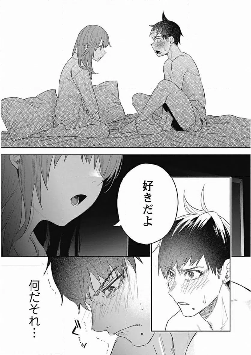 ページ 21 — 第39話