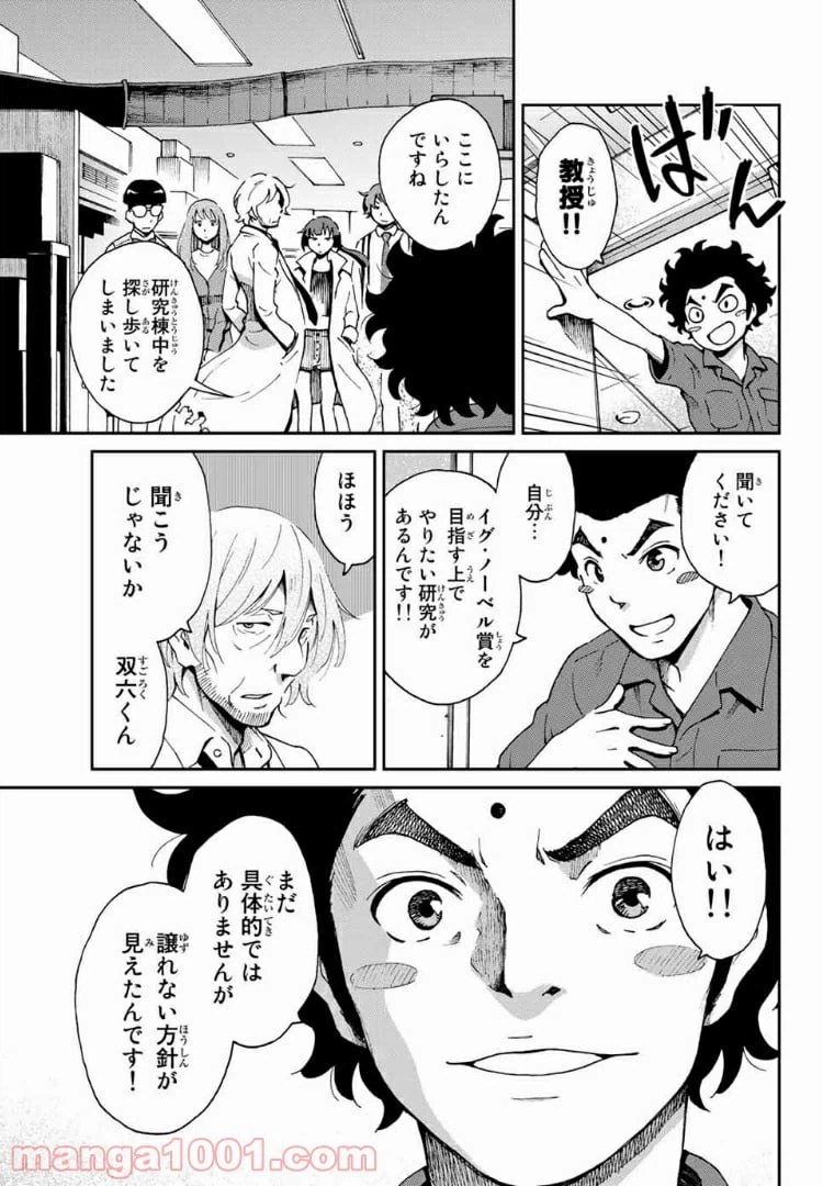 ページ 41 — 第1話