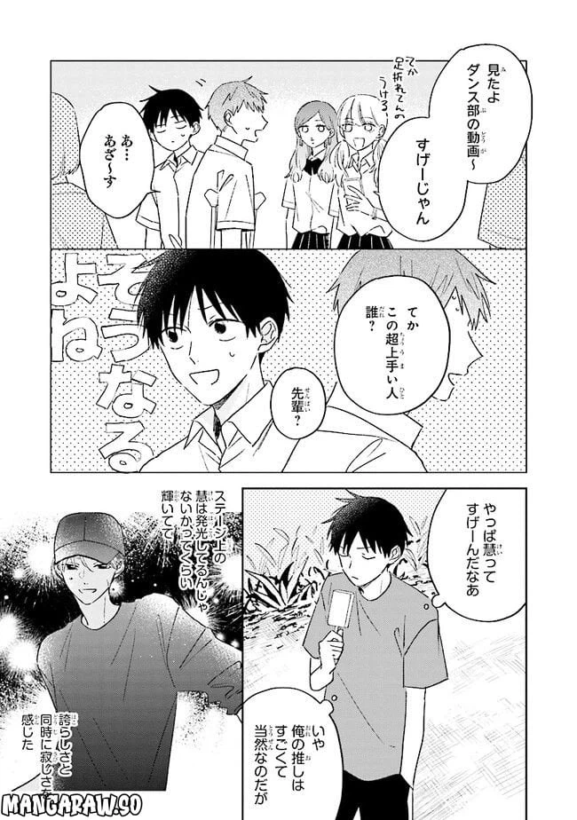 ページ 3 — 第5話
