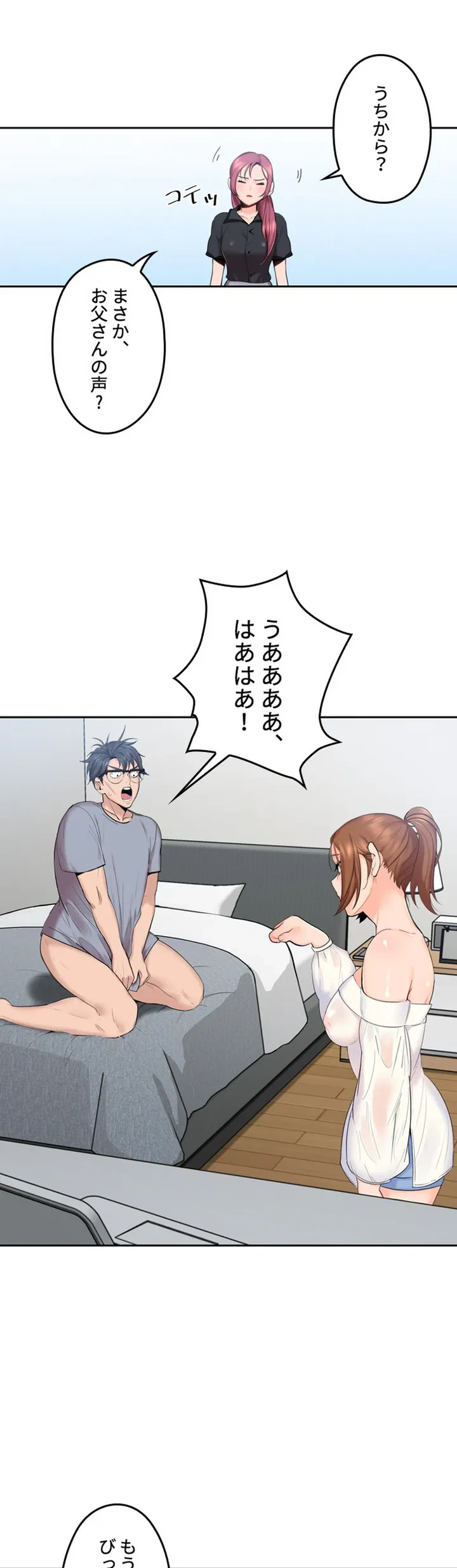 ページ 14 — 第1話