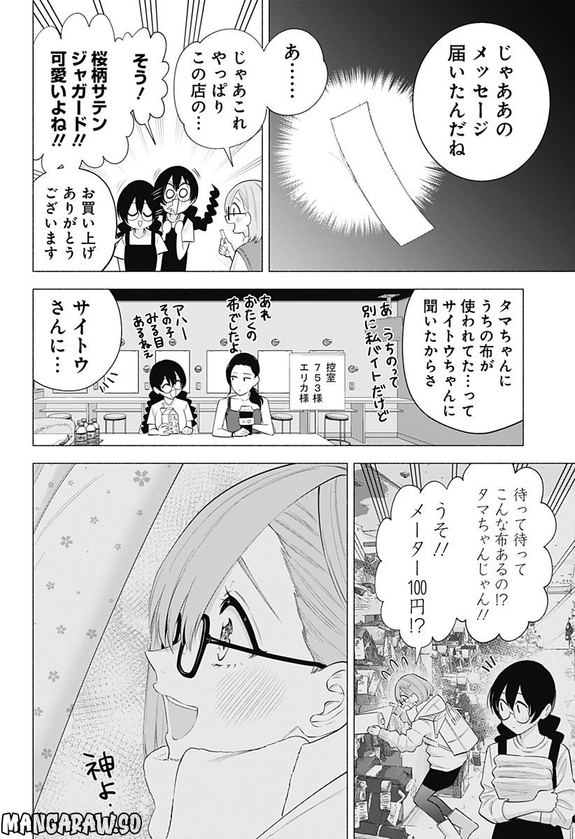 ページ 14 — 第129話