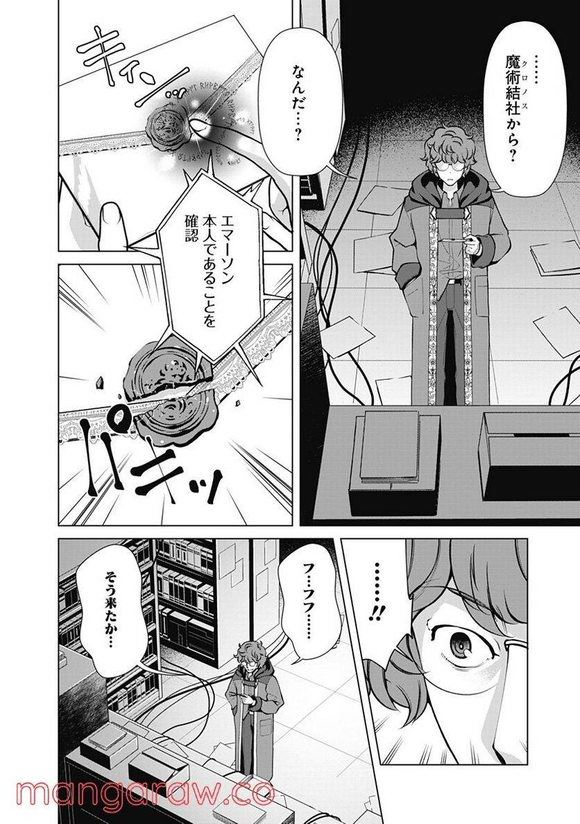 ページ 14 — 第48話