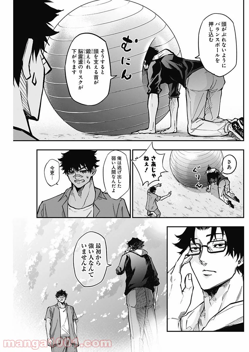 ページ 11 — 第5話