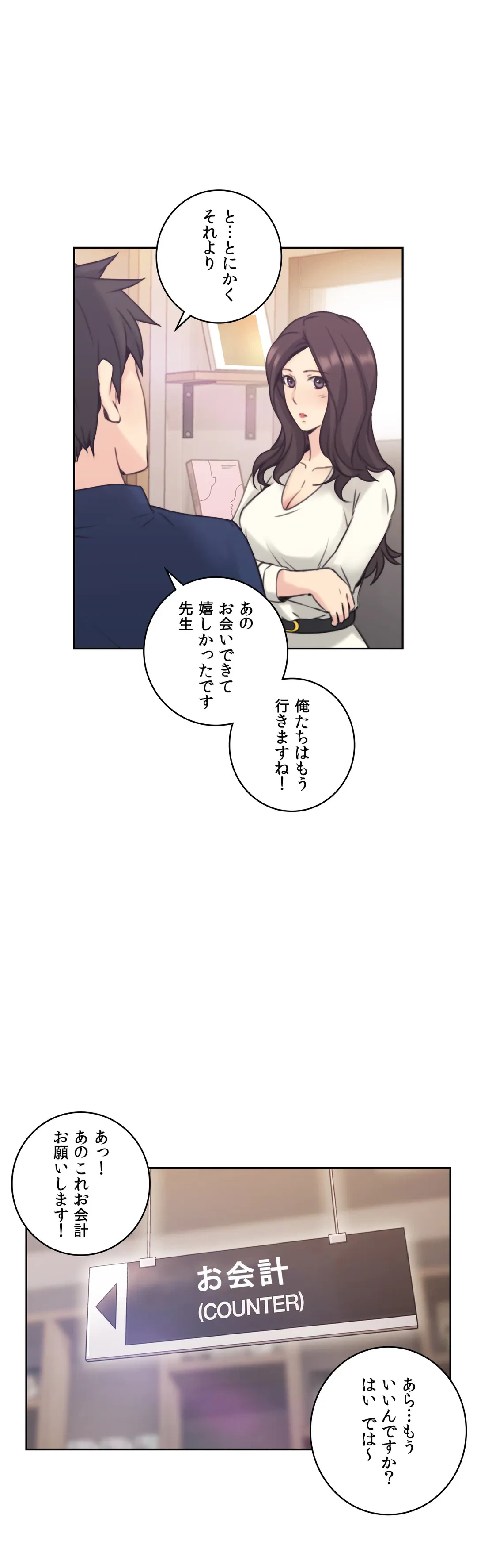 ページ 18 — 第18話