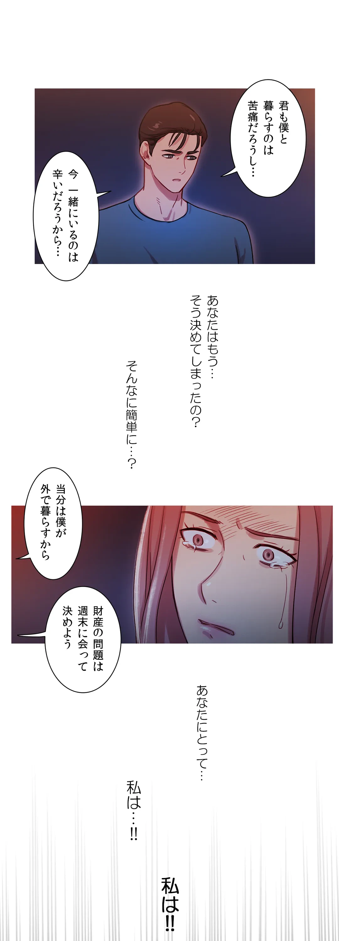 ページ 22 — 第26話