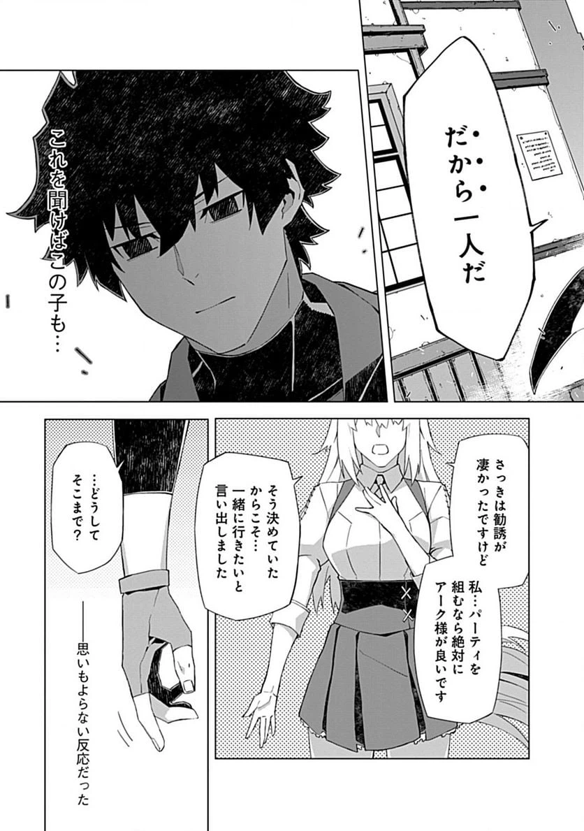 ページ 9 — 第8.2話