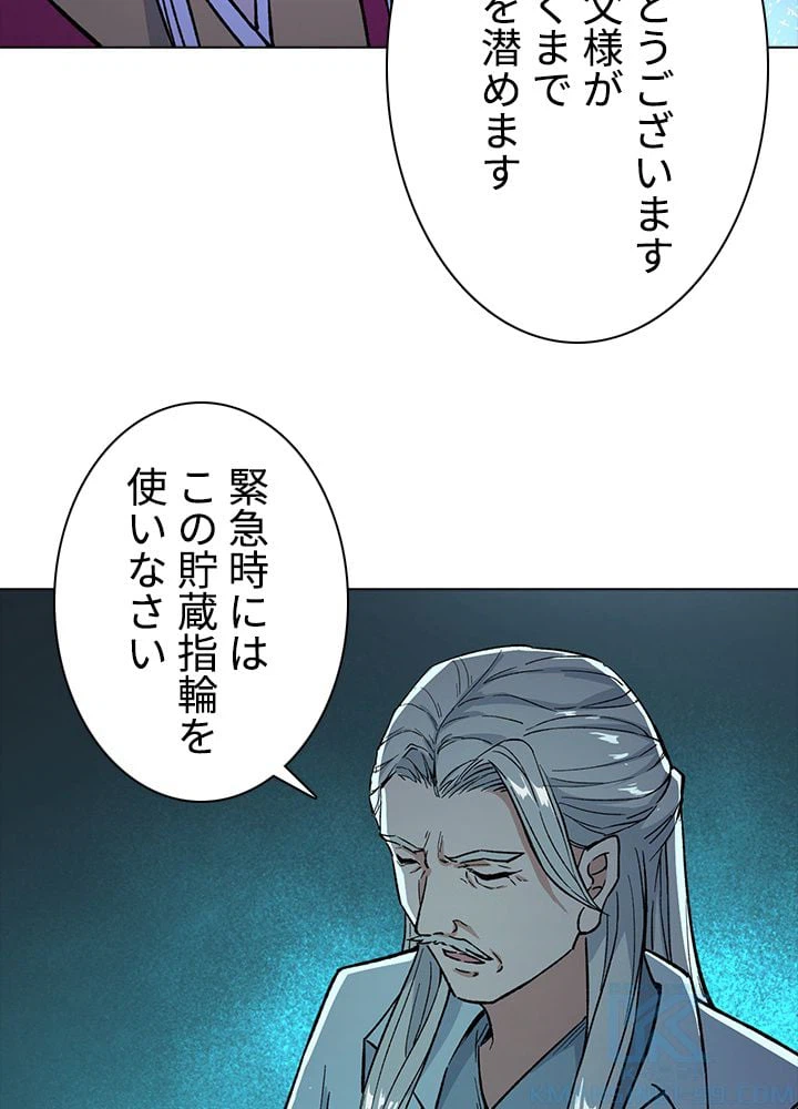ページ 20 — 第250話