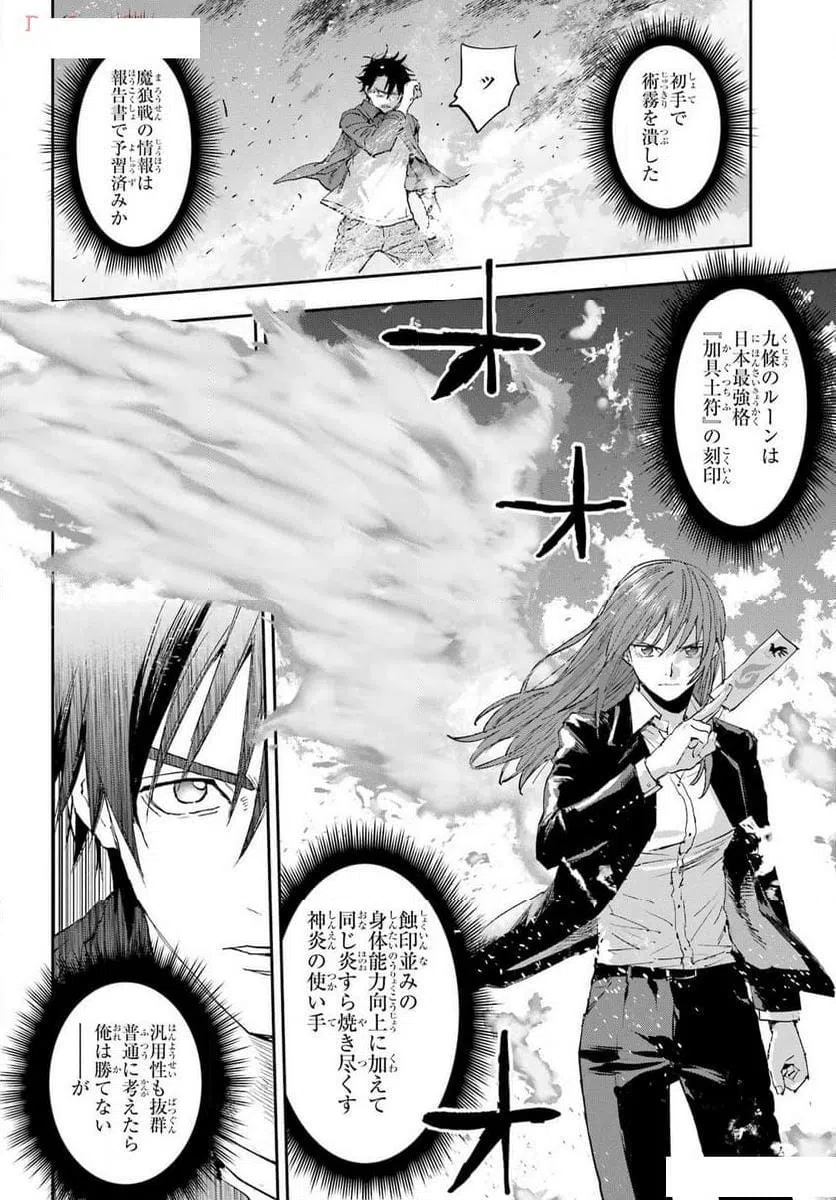 ページ 28 — 第2話
