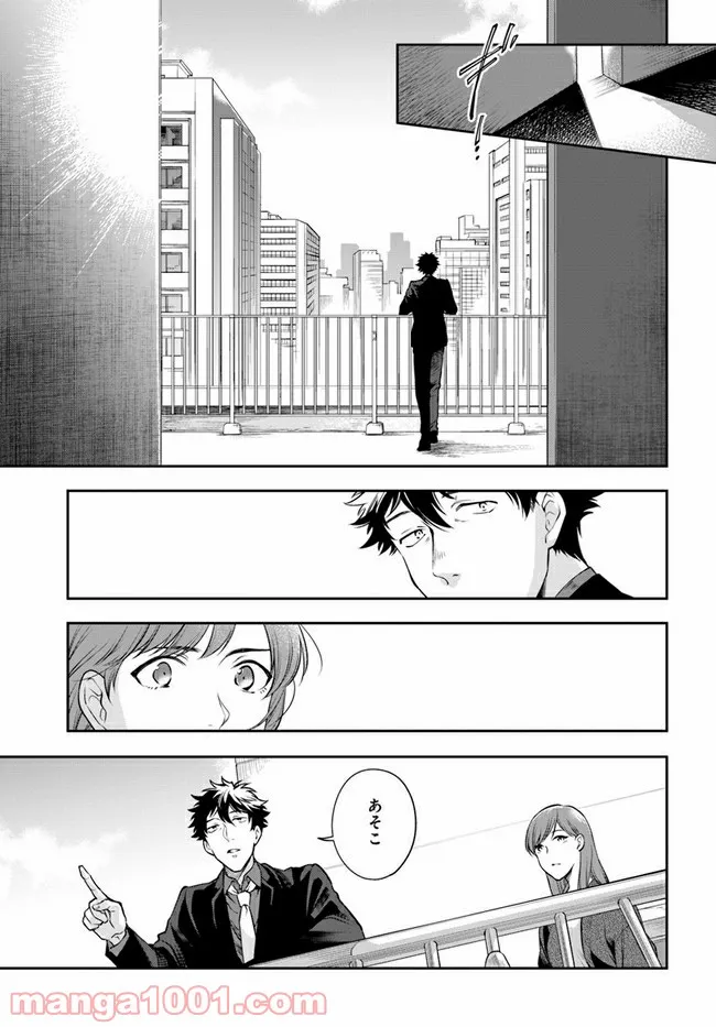ページ 9 — 第11.1話