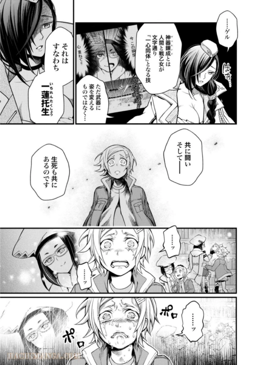 ページ 7 — 第13話