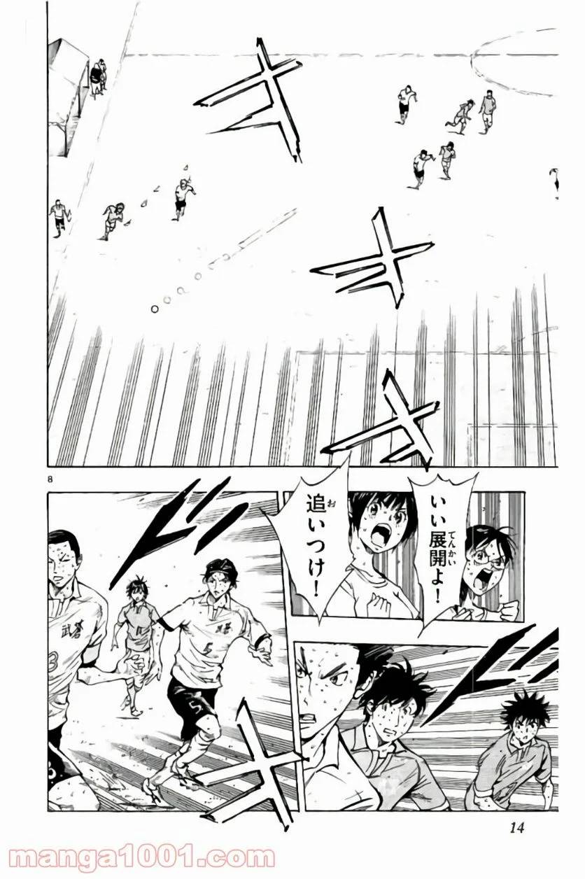 ページ 11 — 第178話