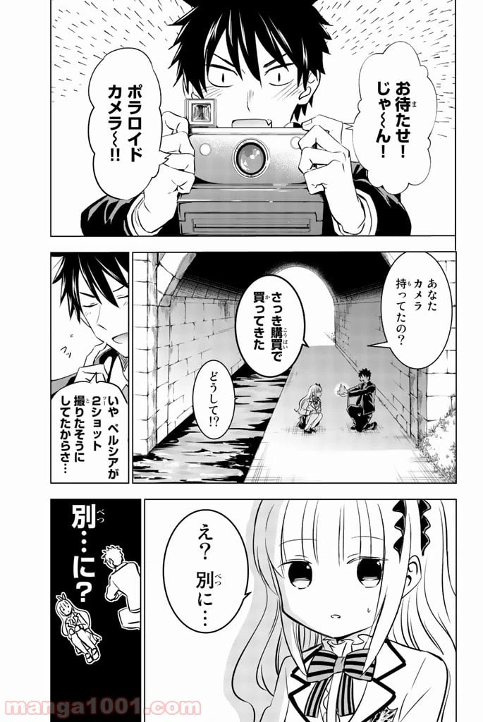 ページ 7 — 第27話