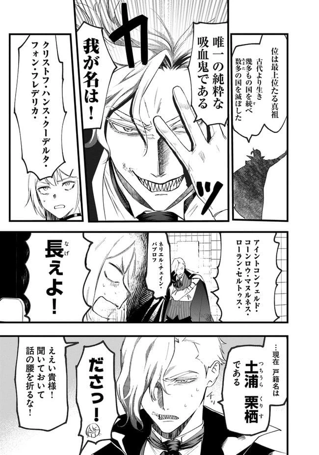 ページ 13 — 第1話