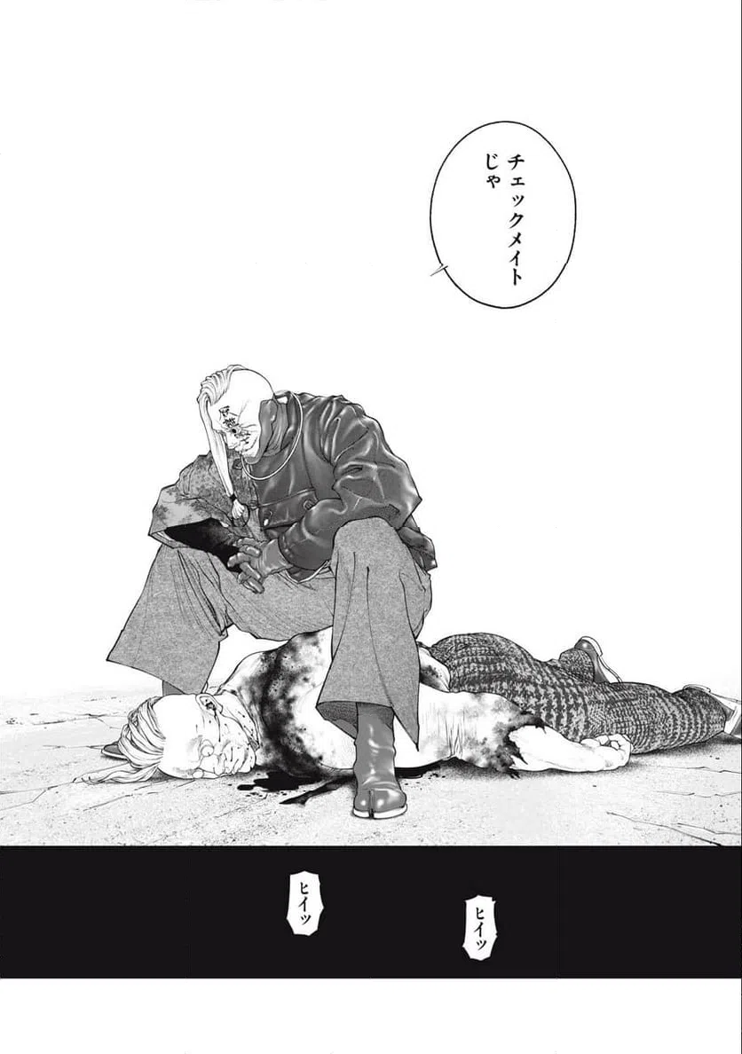 ページ 16 — 第70話