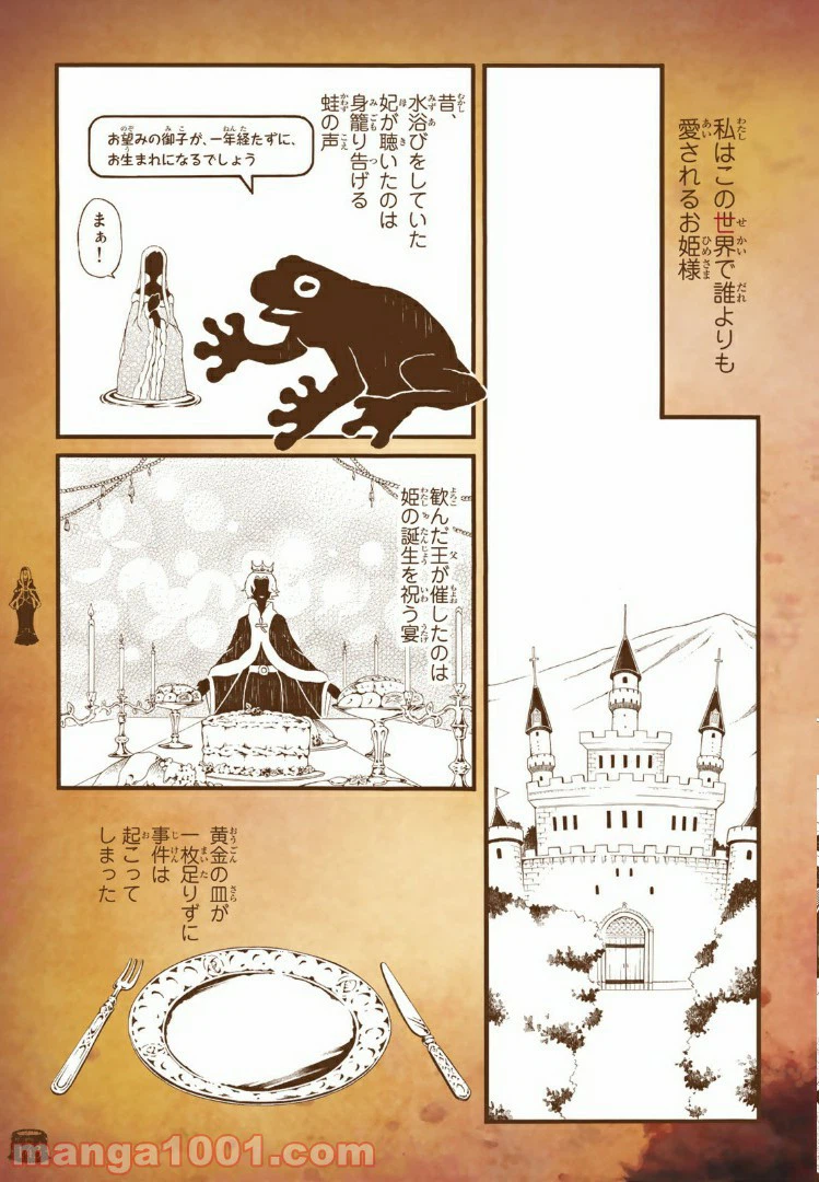 ページ 4 — 第10話