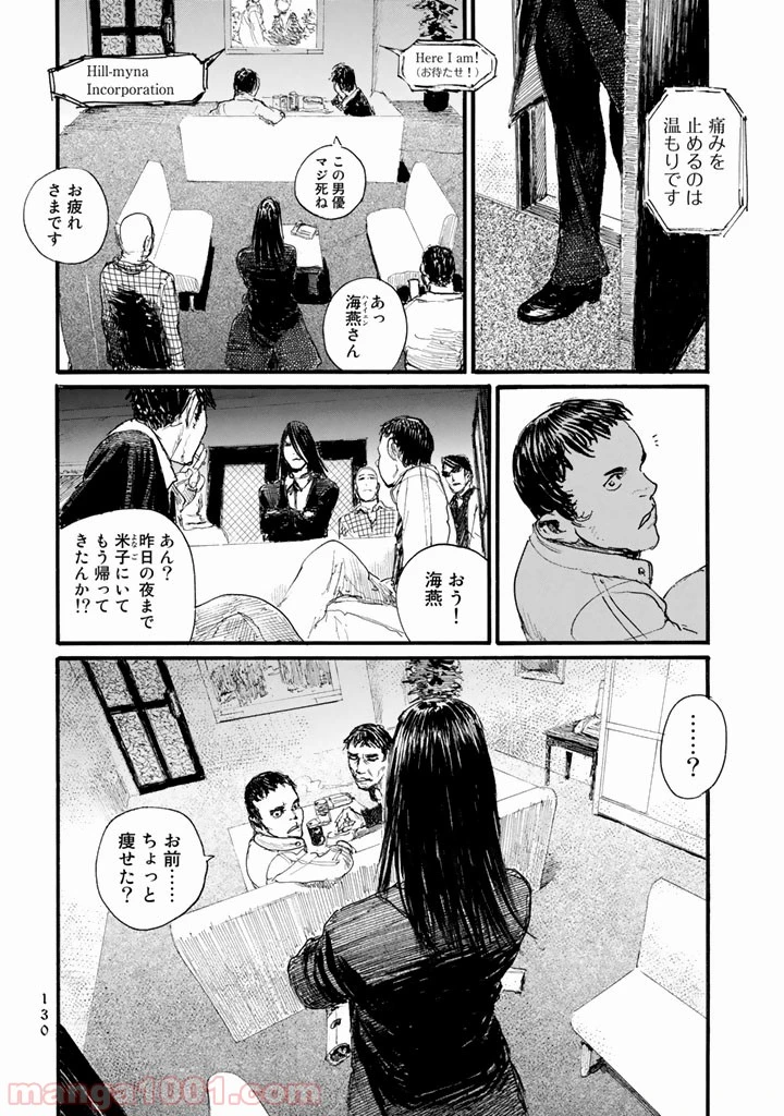 ページ 4 — 第12話