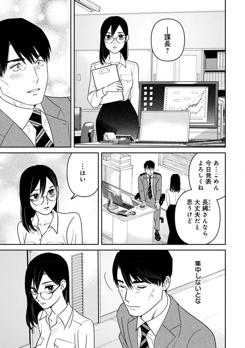 ページ 13 — 第2話