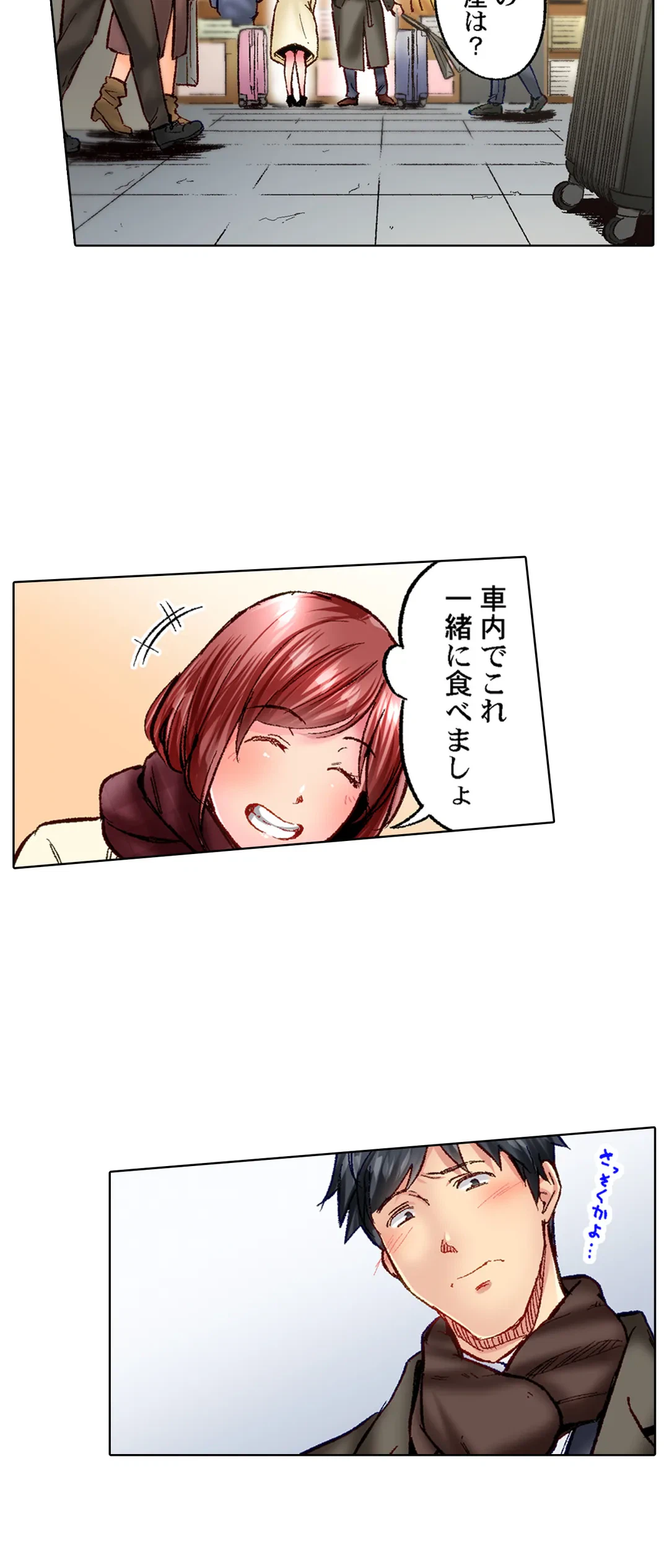 ページ 4 — 第69話