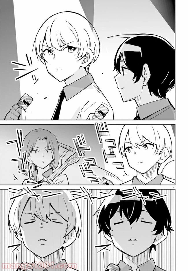ページ 11 — 第10話