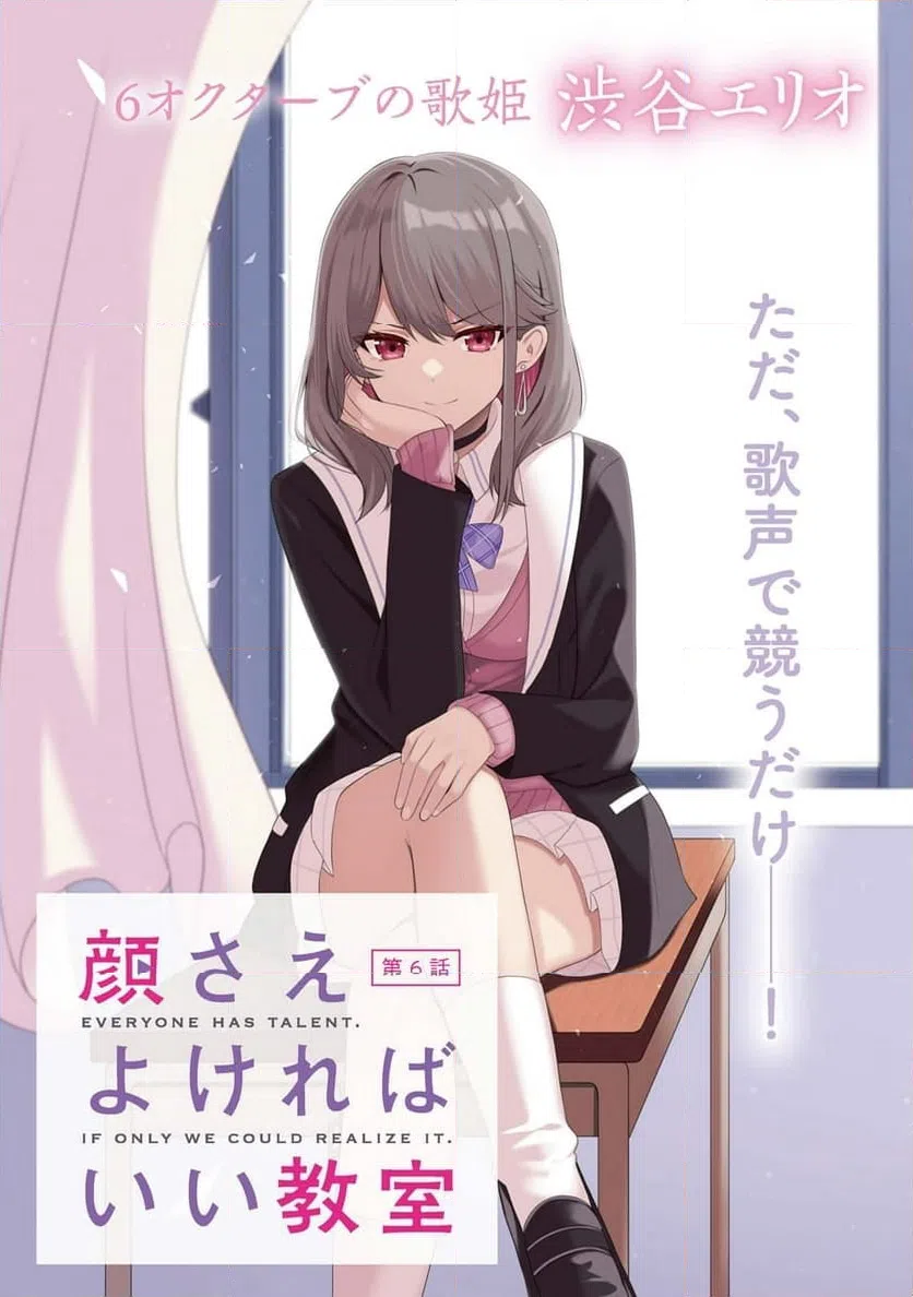 ページ 3 — 第6.1話