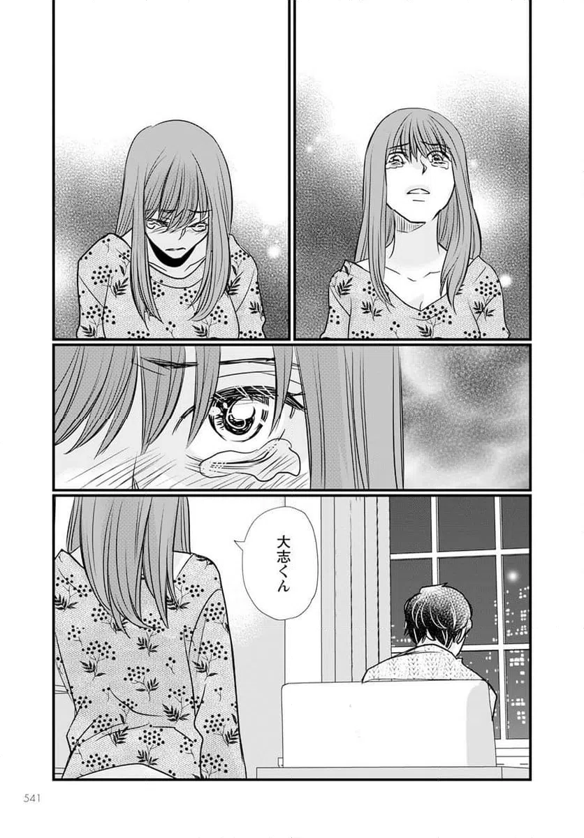 ページ 29 — 第12.1話