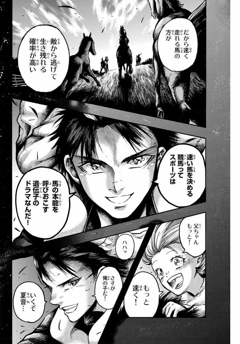 ページ 10 — 第43話