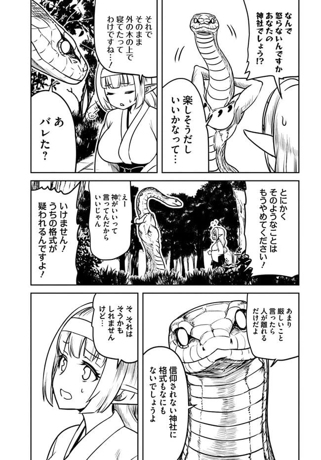 ページ 7 — 第1話