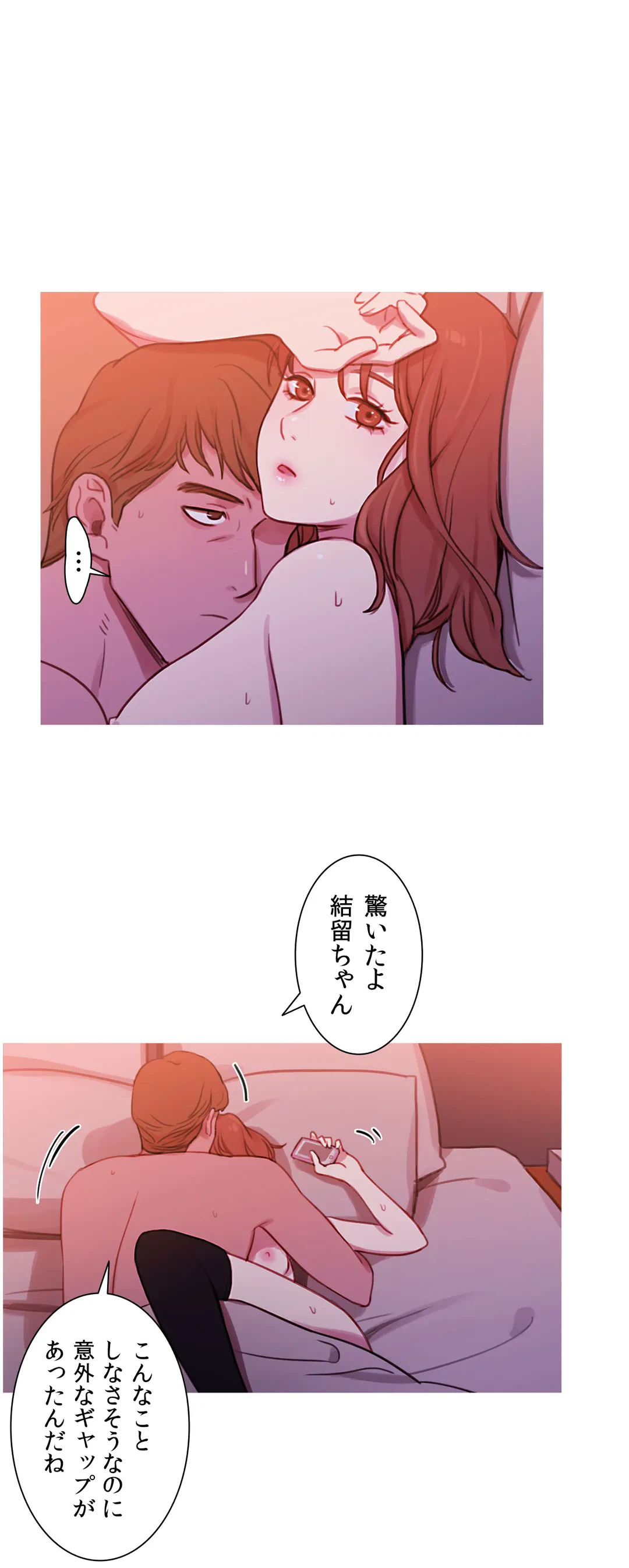 ページ 18 — 第31話