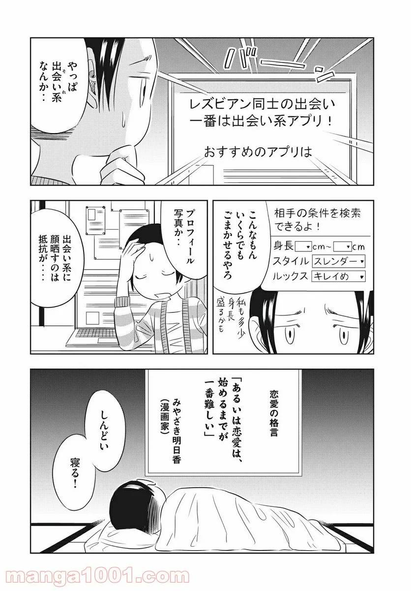 ページ 10 — 第8話