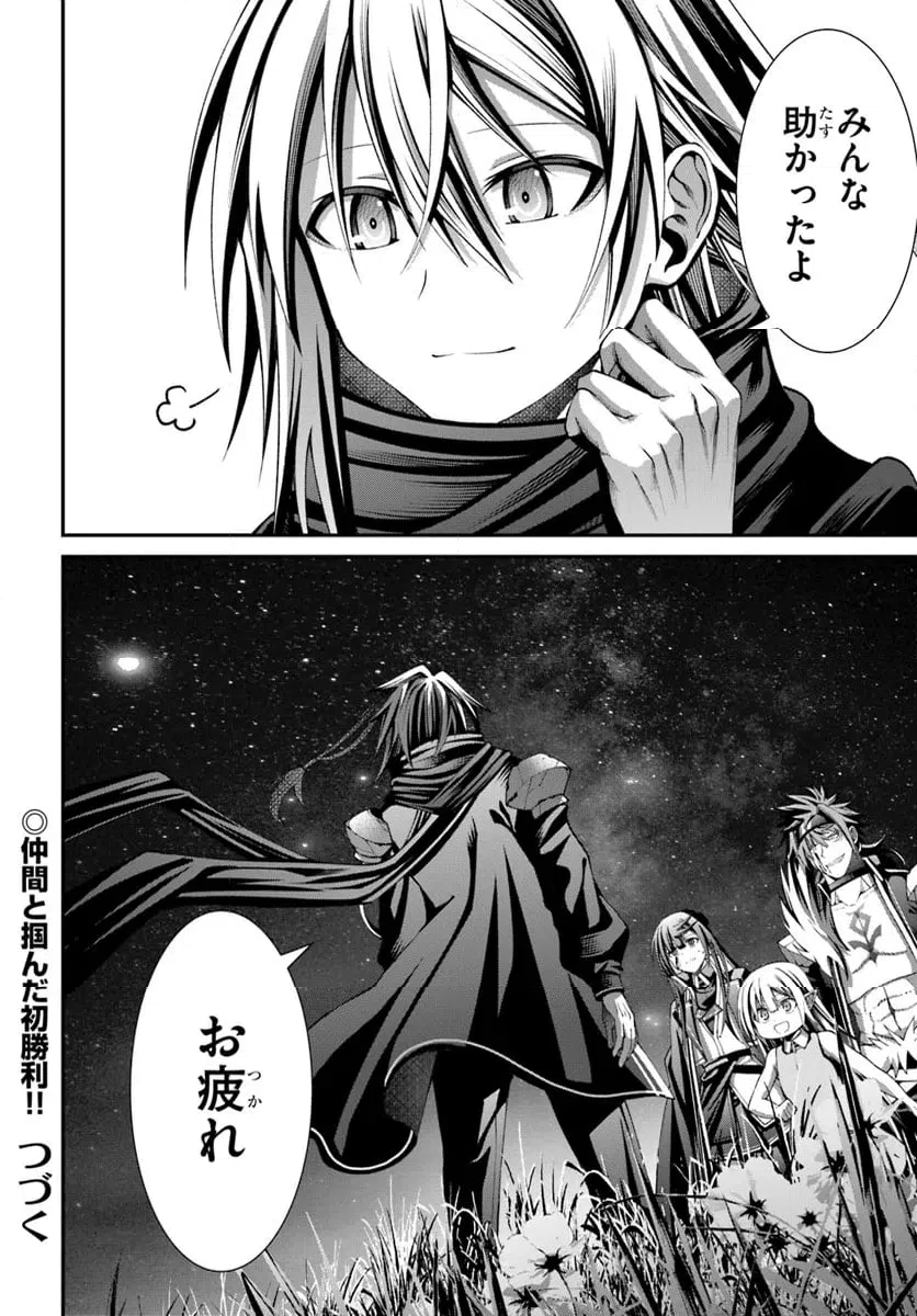 ページ 34 — 第5話