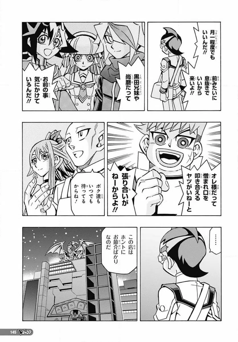 ページ 25 — 第47話