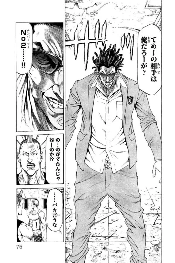 ページ 23 — 第41話