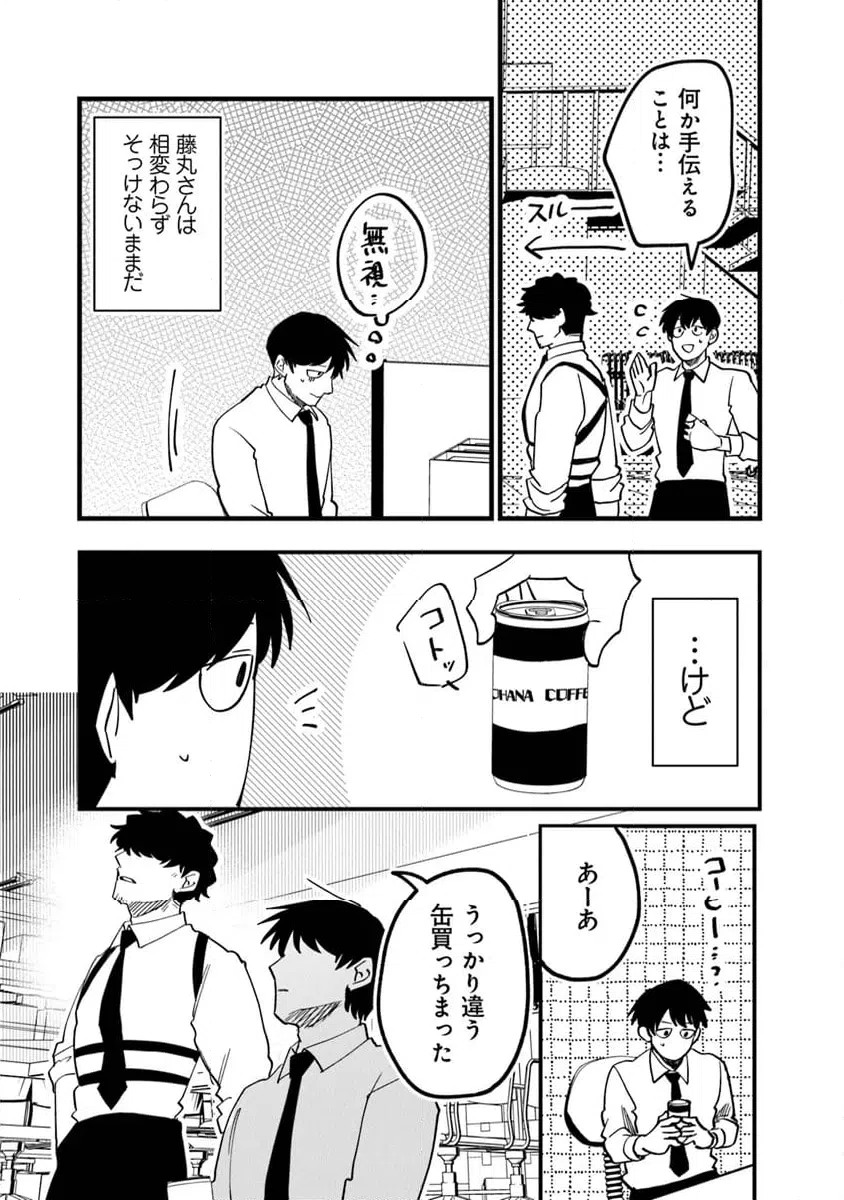 ページ 13 — 第6.2話