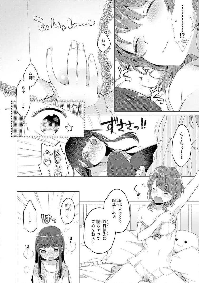 ページ 18 — 第37話