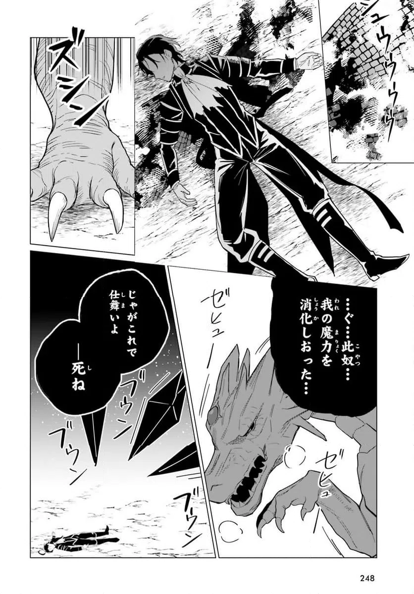 ページ 10 — 第8話