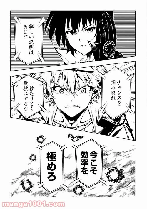 ページ 11 — 第57話