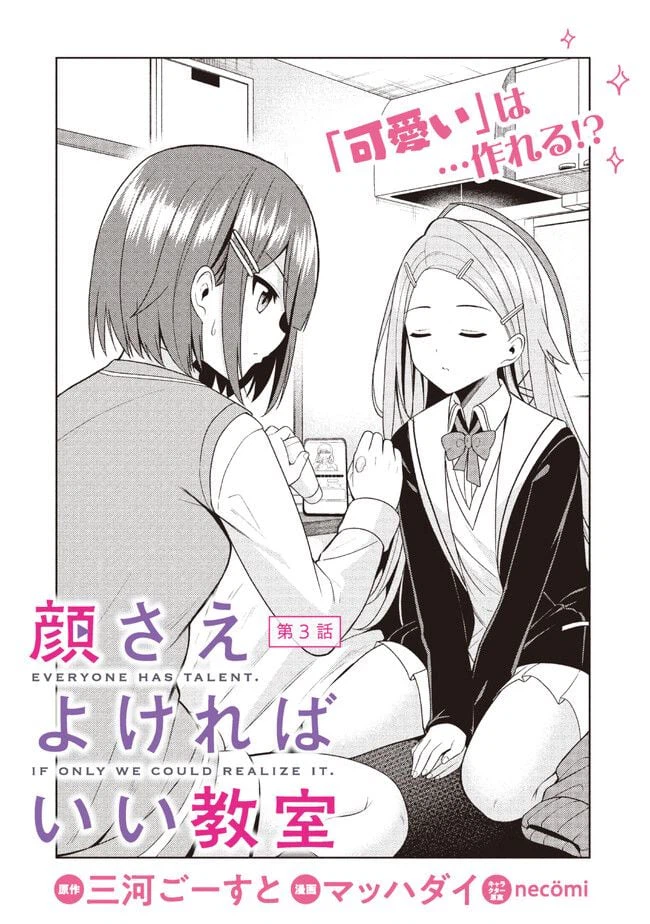 ページ 4 — 第3.1話