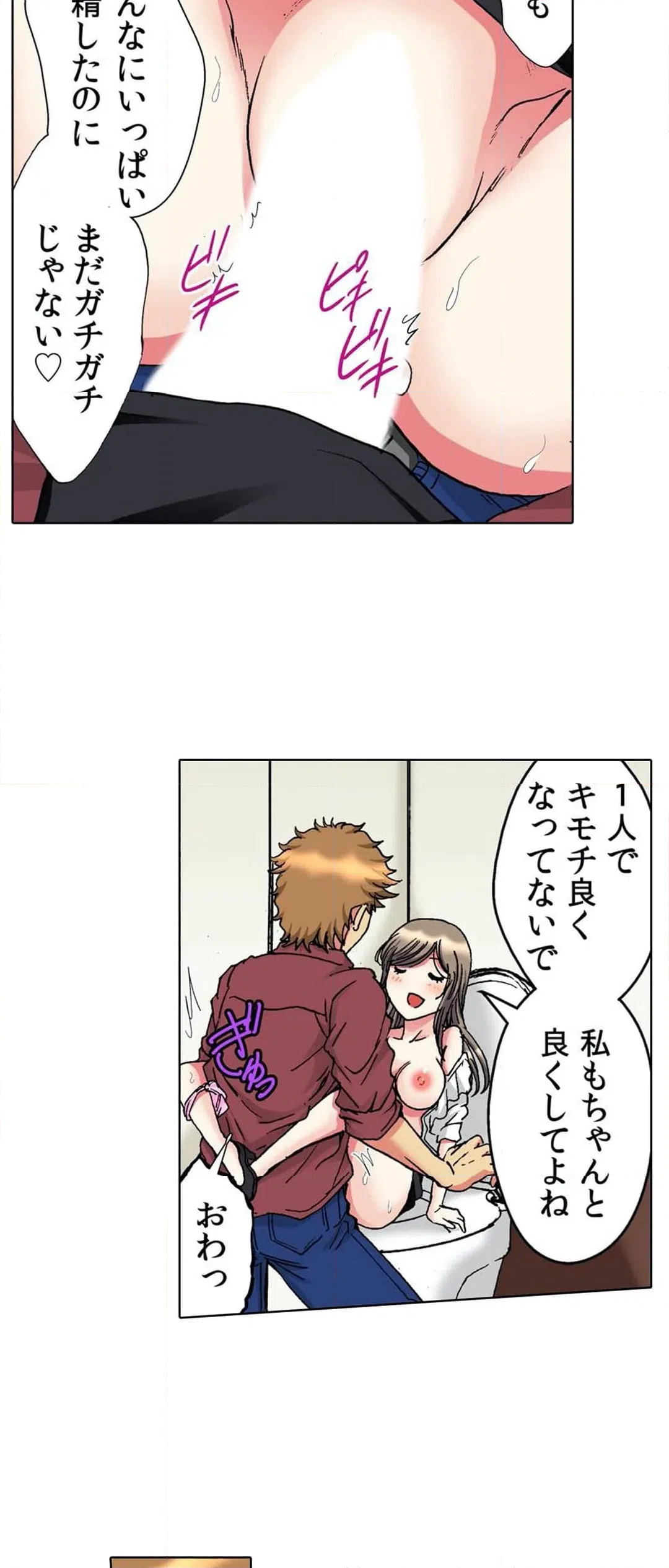 ページ 18 — 第9話
