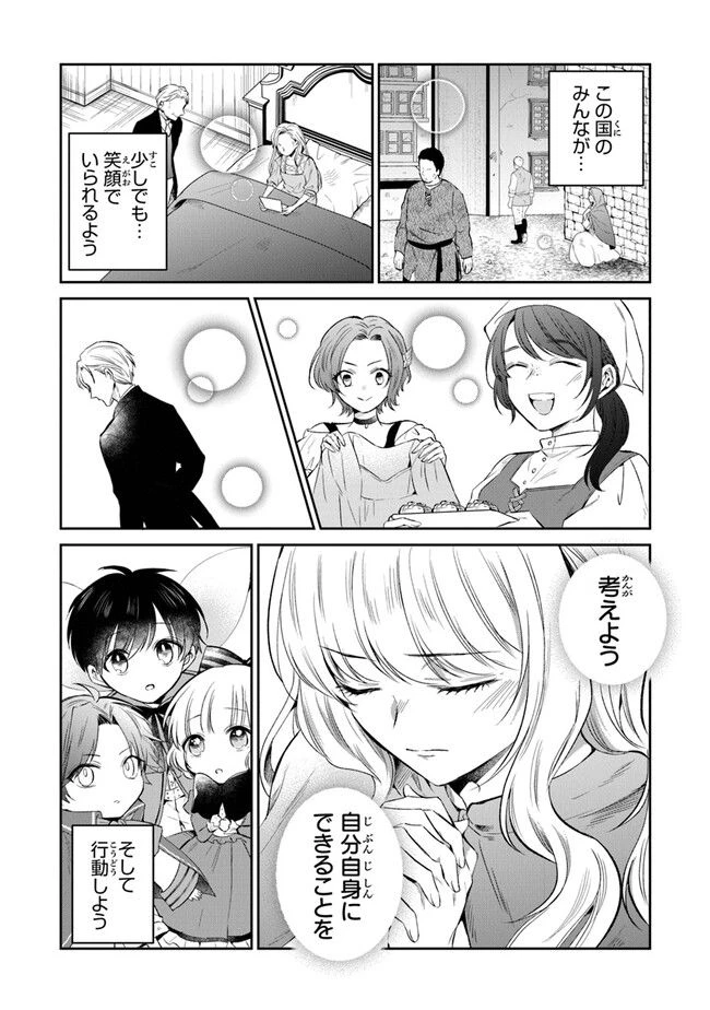 ページ 18 — 第12話