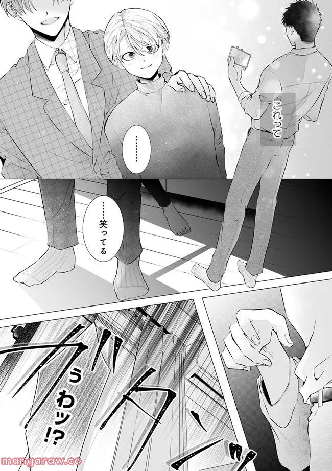 ページ 6 — 第2.1話